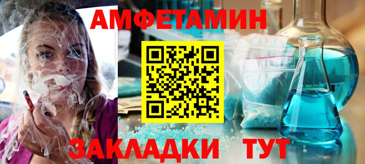 Amphetamine VHQ Ставрополь