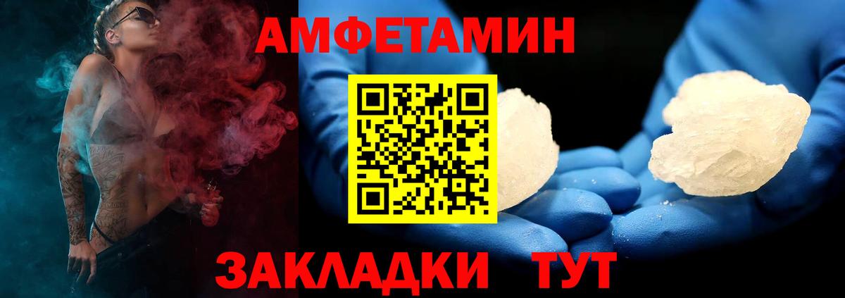 Ставрополь  Амфетамин  Вход с VPN  Амфетамин Розовый 