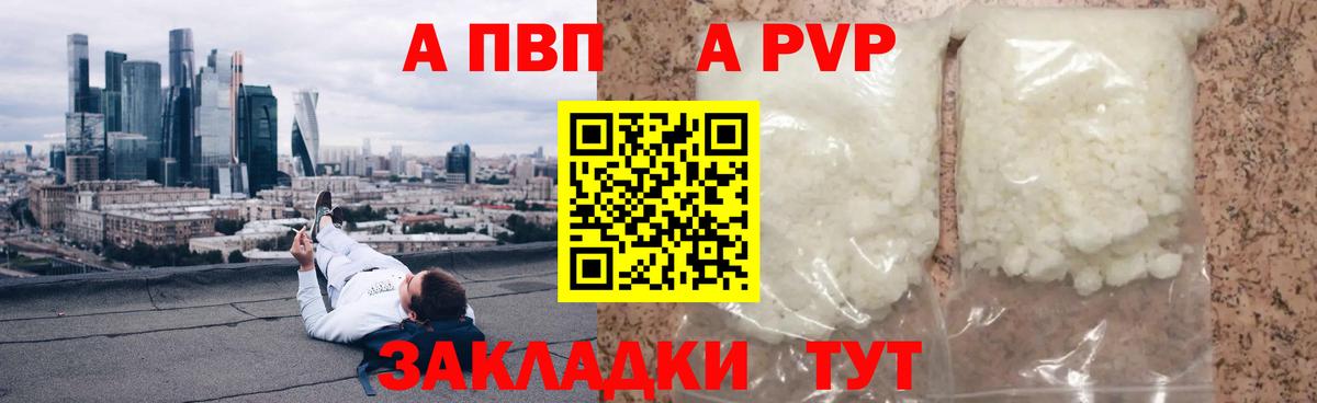 А ПВП VHQ Ставрополь