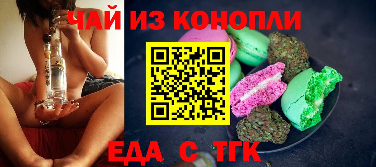 Ставрополь  Canna-Cookies конопля  Вход с VPN 