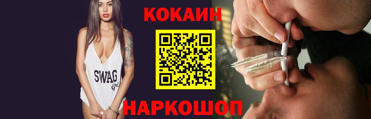 КОКАИН 98%  где можно купить наркотик  Вход с VPN  Ставрополь  COCAIN Эквадор 