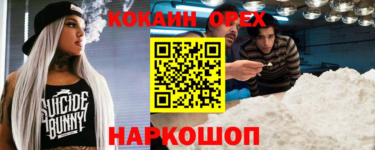 COCAIN Перу Ставрополь