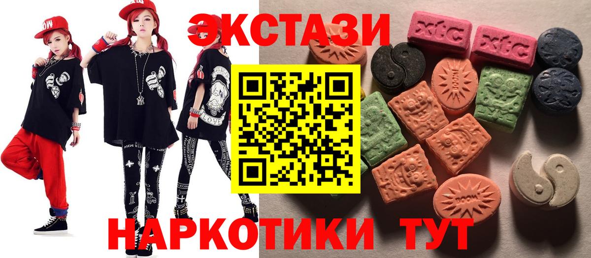 Ставрополь  где купить наркоту  Вход с VPN  ЭКСТАЗИ бентли  ЭКСТАЗИ Cube 