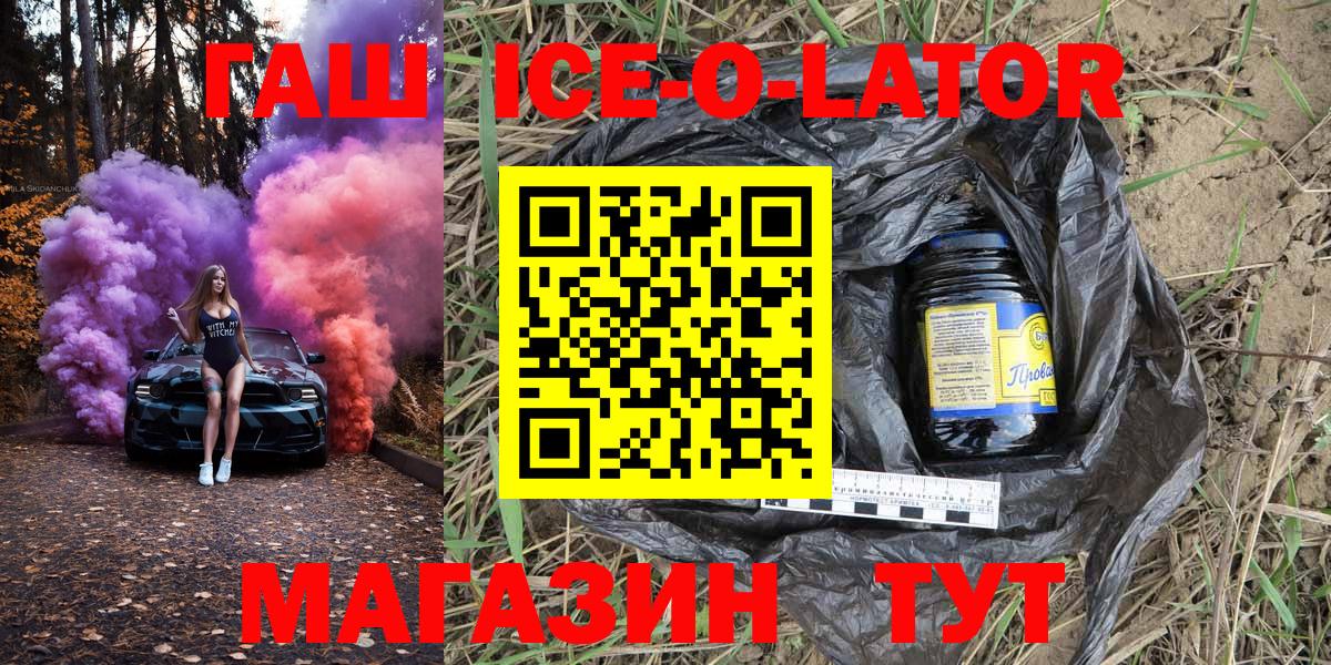 Ставрополь  ГАШИШ Premium  ГАШИШ 40% ТГК  Вход с VPN 