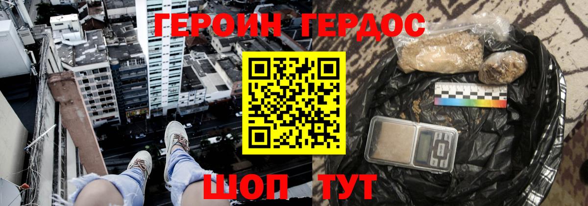 Ставрополь  Героин  Вход с VPN  ГЕРОИН VHQ 