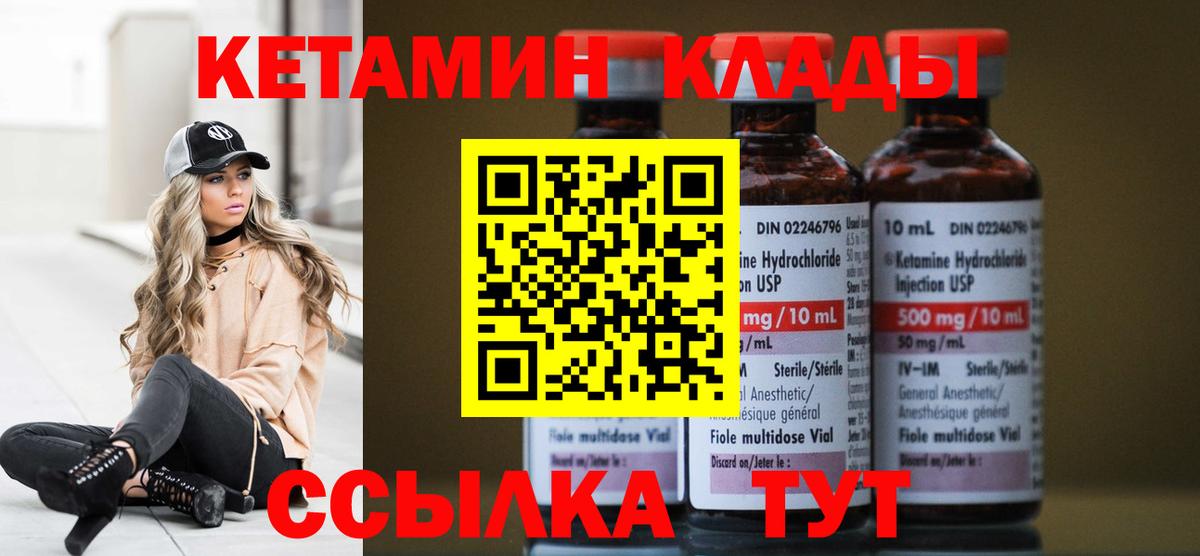 КЕТАМИН ketamine Ставрополь