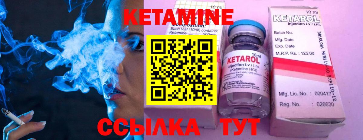 Ставрополь  Кетамин ketamine  Вход с VPN  КЕТАМИН VHQ 