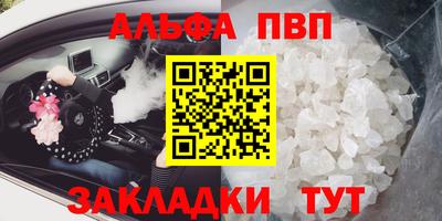 Альфа ПВП Партизанск
