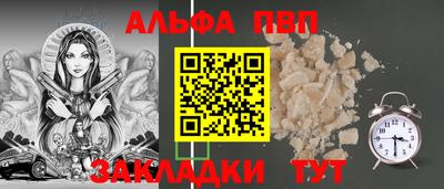 мяу мяу кристалл Пенза