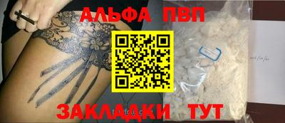 мяу мяу кристалл Пенза