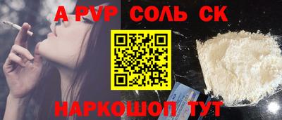 мяу мяу кристалл Пенза
