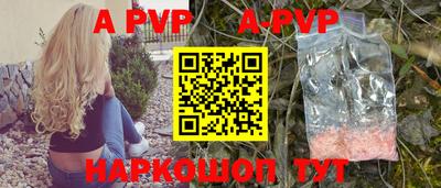 мяу мяу кристалл Пенза