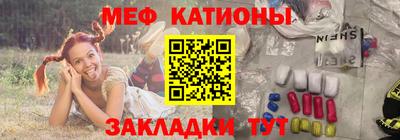мяу мяу кристалл Пенза
