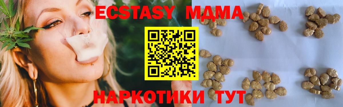 Ставрополь  МДМА молли  MDMA  Вход с VPN 