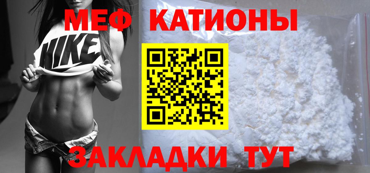 Мефедрон кристаллы  Мефедрон mephedrone  купить наркоту  Мефедрон  Ставрополь  МЕФ  Вход с VPN 