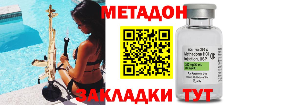 Метадон мёд  Вход с VPN  Ставрополь 