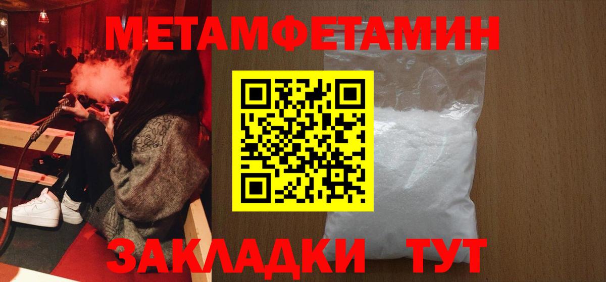 Первитин винт Ставрополь