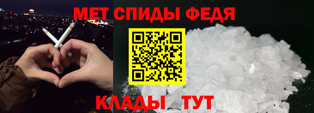 Первитин кристалл  Вход с VPN  Ставрополь 