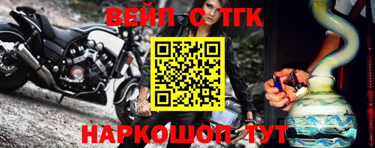 Дистиллят ТГК жижа Ставрополь