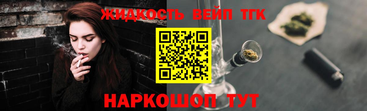 Ставрополь  ТГК гашишное масло  Вход с VPN 